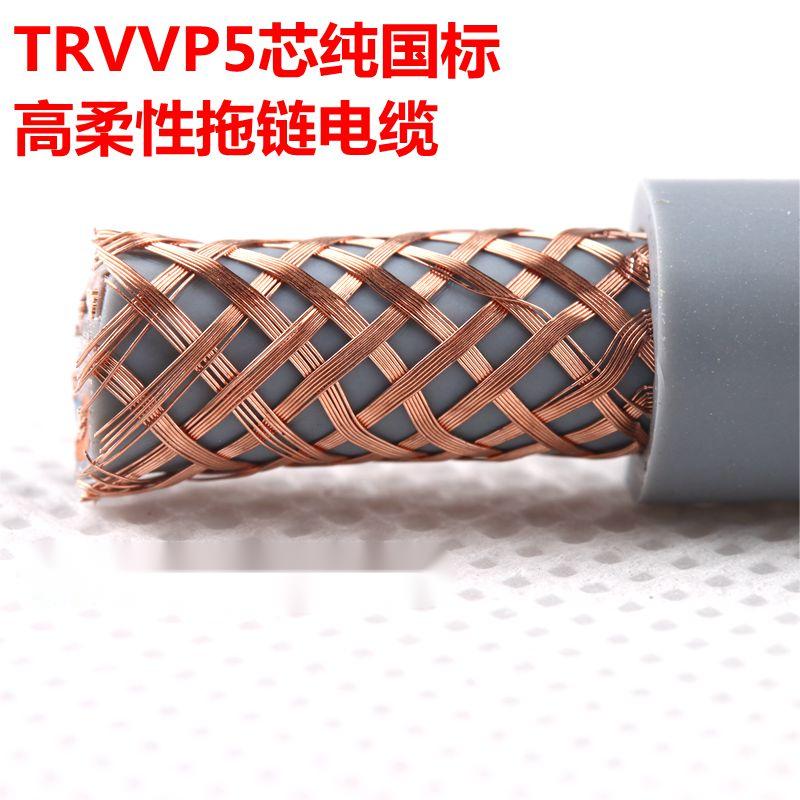 拖链电缆TRVVP双护套屏蔽电缆设计扬普特种电缆型号