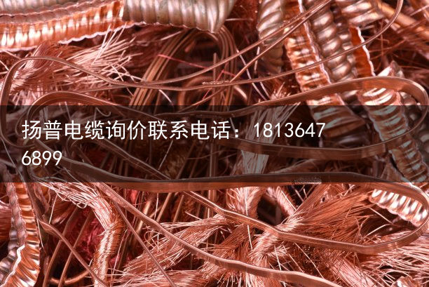 柔性电缆（拖链电缆）柔性电缆是什么-柔性电缆的正确定义，柔性
