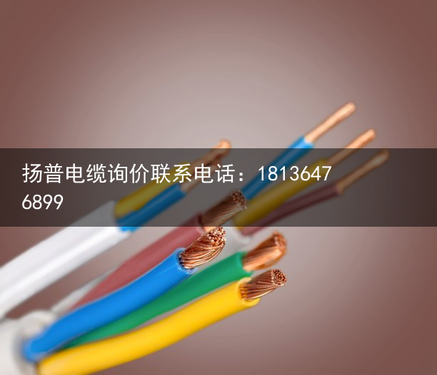 柔性电缆（特种电缆）柔性耐扭转用电缆｜超高柔性专用电缆，拖链