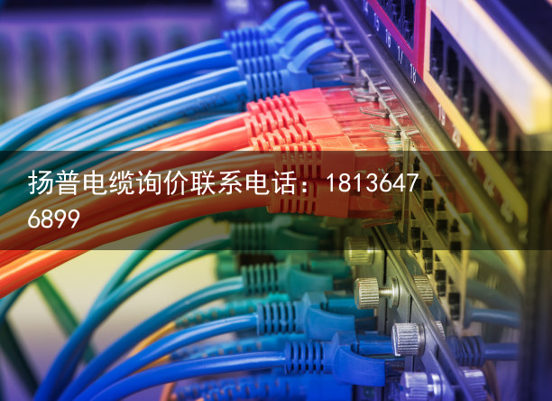 柔性电缆（拖链电缆）什么是低温专用电缆线？什么耐寒低温电缆？