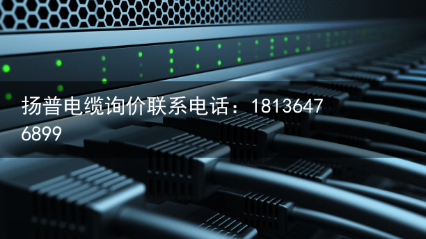 柔性电缆（柔性电缆）hfgtb柔性矿物绝缘电缆，柔性电缆标识