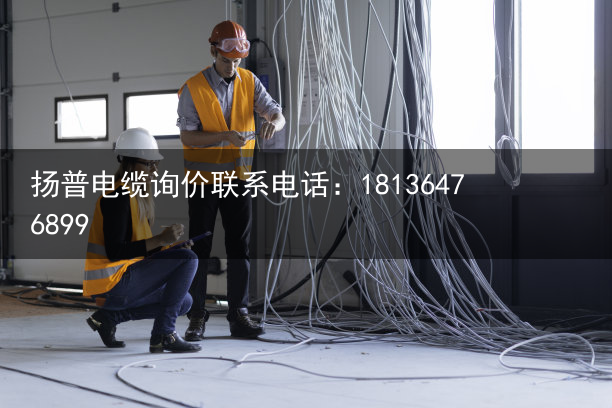 柔性电缆（柔性电缆）什么是柔性电缆？TRVVP拖链电缆，柔性