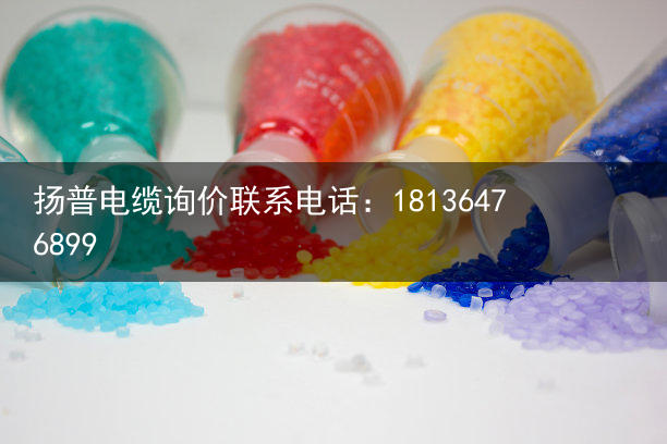 柔性电缆（拖链电缆）使用柔性电缆 这些“雷点”千万要避开，柔