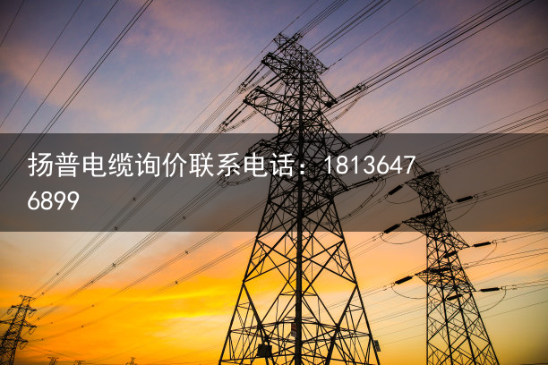 拖链电缆（拖链电缆）米链科技正式成为中关村区块链产业联盟会员