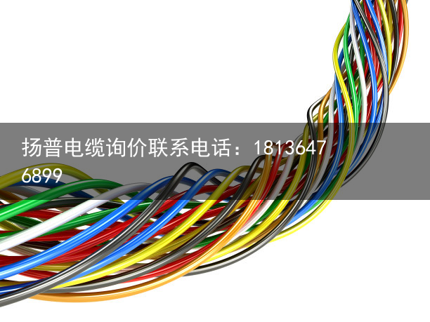 特种电缆（柔性电缆）特种电缆分类及6大应用领域，特种阻燃电缆